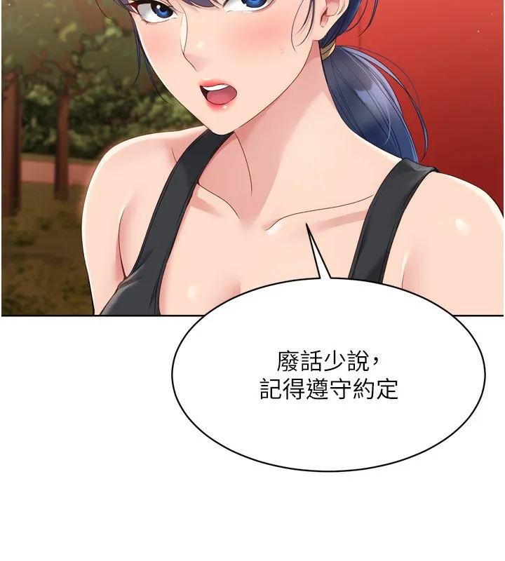 第33话-令人想扑倒的性感尤物 60
